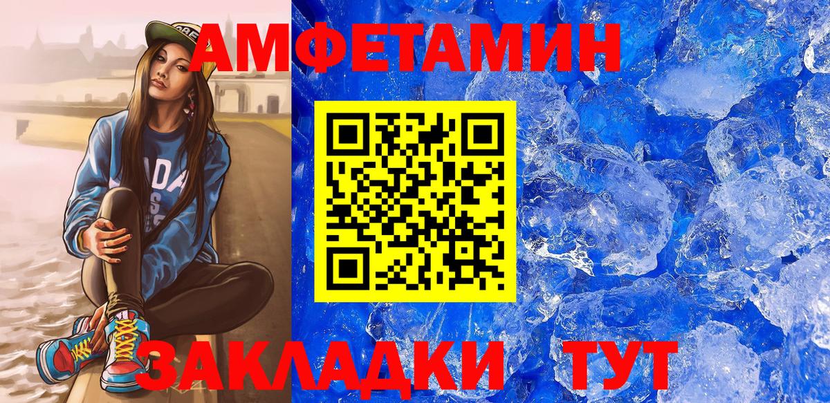 Amphetamine VHQ Белгород