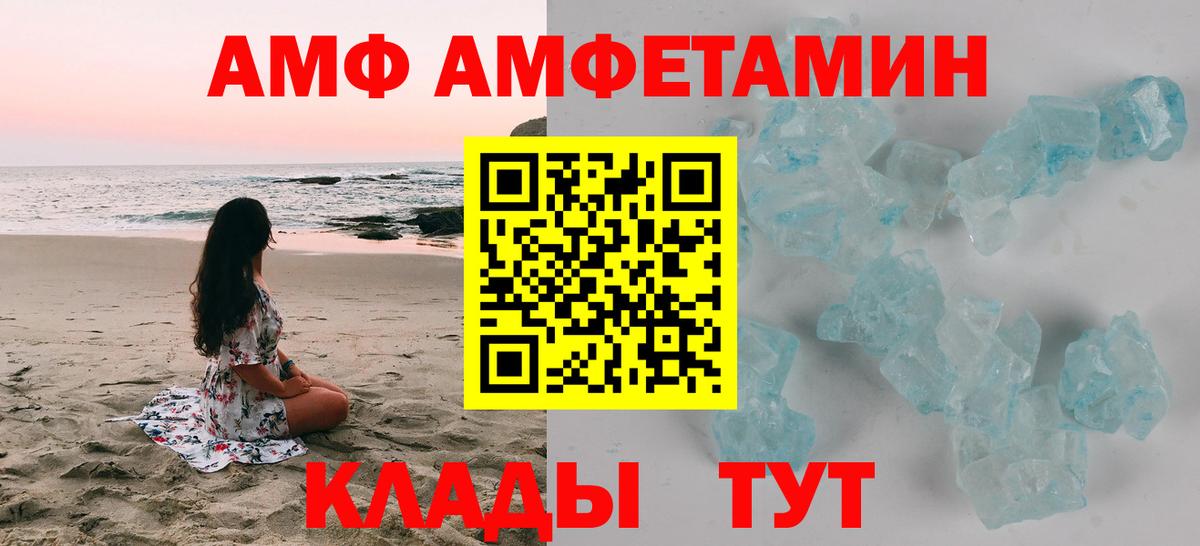 Белгород  АМФЕТАМИН VHQ  АМФ  Вход с VPN 