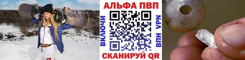 A PVP мука  закладки  Белгород 