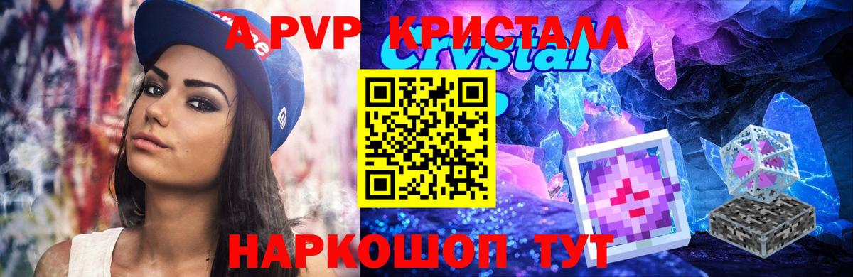 купить наркотик  А ПВП мука  Вход с VPN  Белгород  Alpha-PVP СК  Альфа ПВП мука 