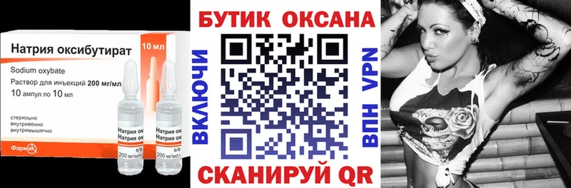 Бутират оксана  Белгород 