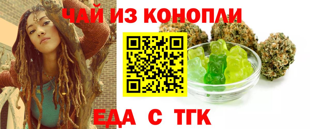 Печенье с ТГК марихуана Белгород