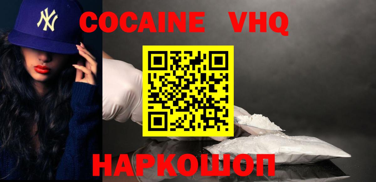 Cocaine  Вход с VPN  Белгород  COCAIN Боливия  Cocaine Колумбийский 