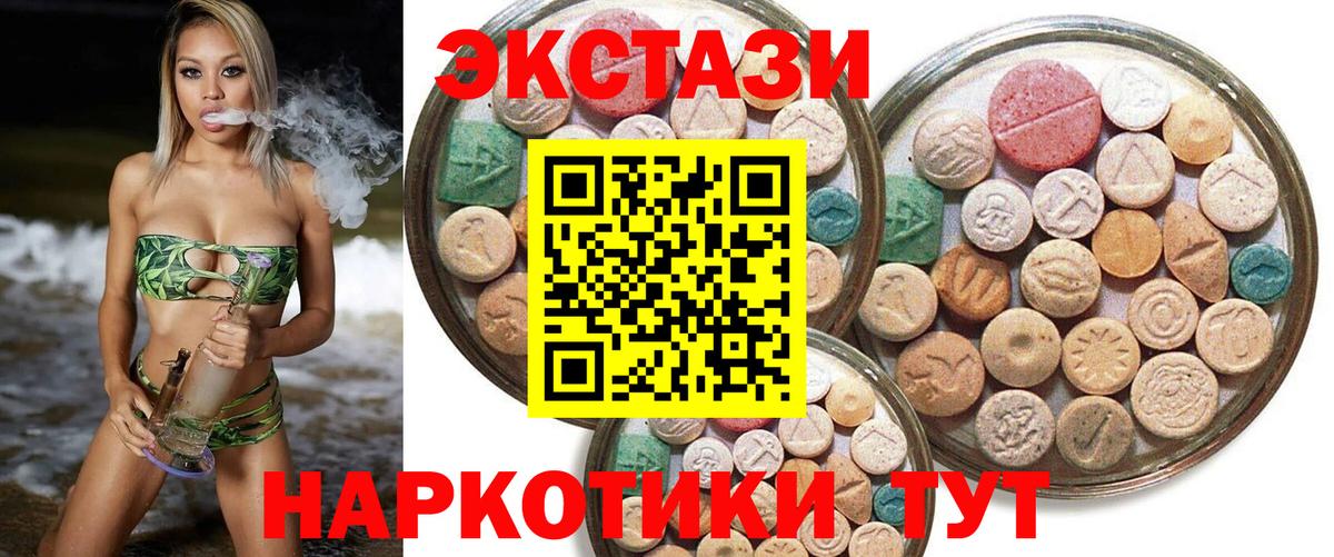 Белгород  Экстази mix  Вход с VPN 