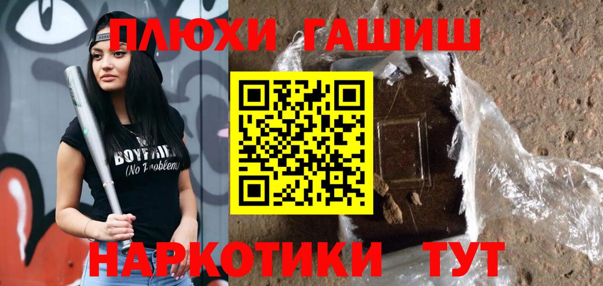 Гашиш индика сатива  где продают   ГАШ Cannabis  Белгород  Вход с VPN 