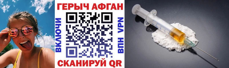 ГЕРОИН афганец  Белгород 