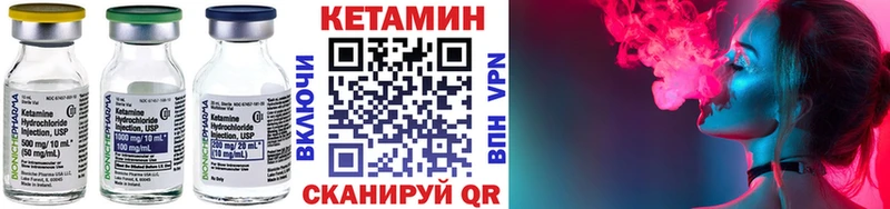КЕТАМИН VHQ  Белгород 