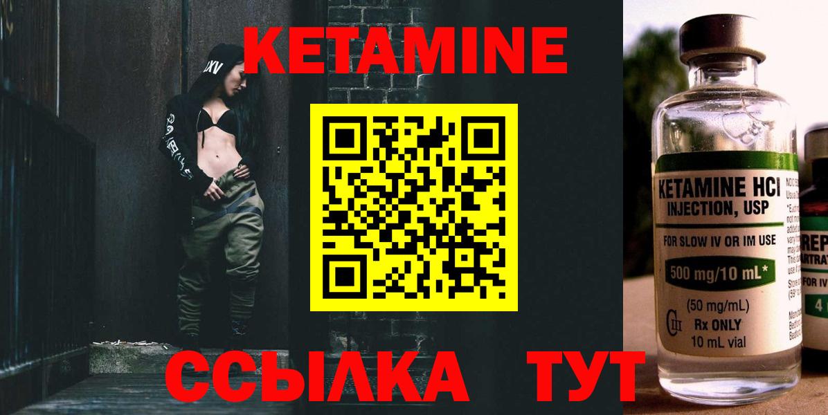 КЕТАМИН ketamine Белгород
