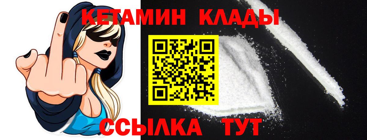 Белгород  Кетамин ketamine  Вход с VPN 