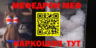 мефедрон мука Аргун