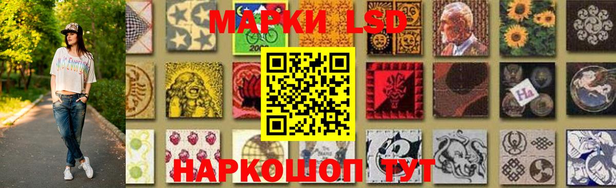 LSD-25 экстази кислота Белгород