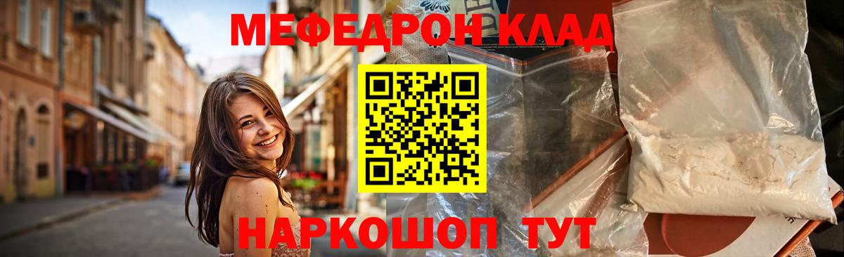 МЕФ  Белгород