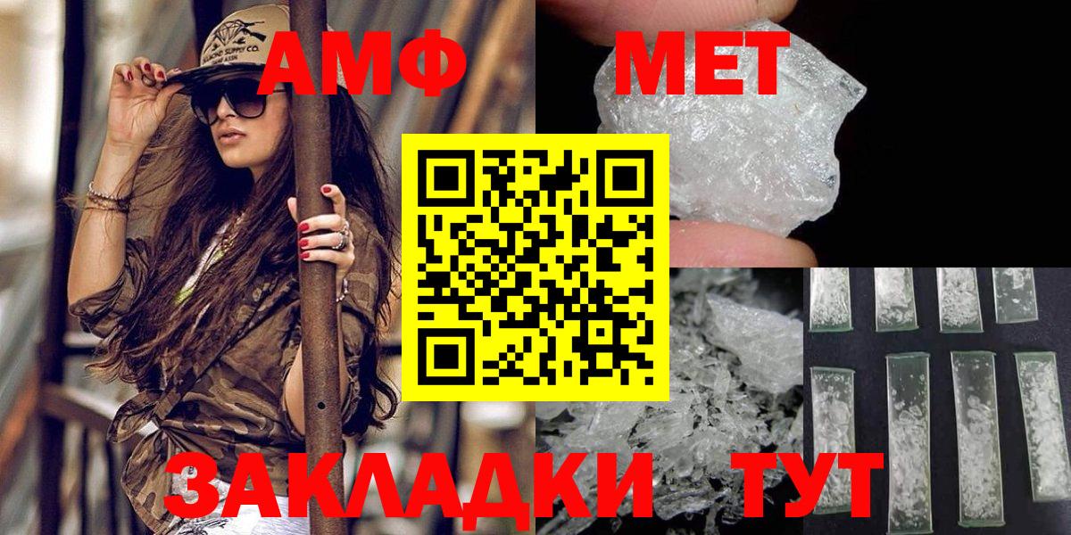 МЕТАМФЕТАМИН Methamphetamine  МЕТАМФЕТАМИН Methamphetamine  Вход с VPN  Белгород 