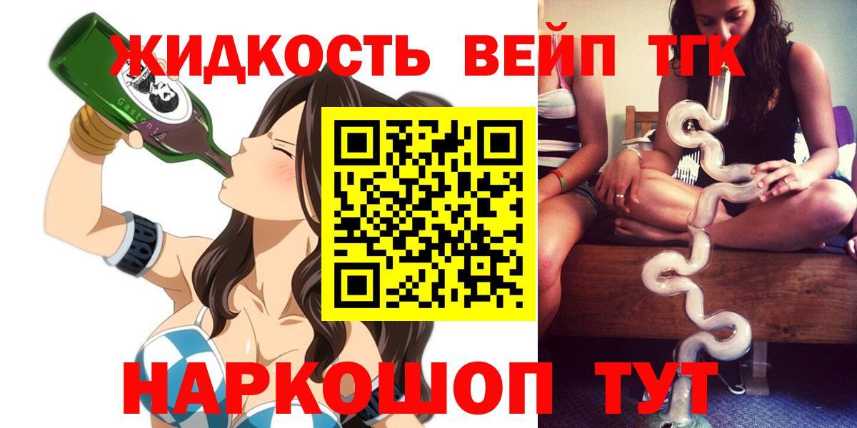ТГК THC oil Белгород
