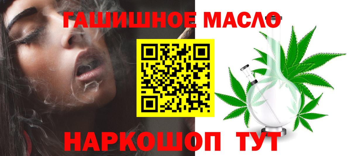 Белгород  Дистиллят ТГК вейп  Дистиллят ТГК жижа  Вход с VPN 