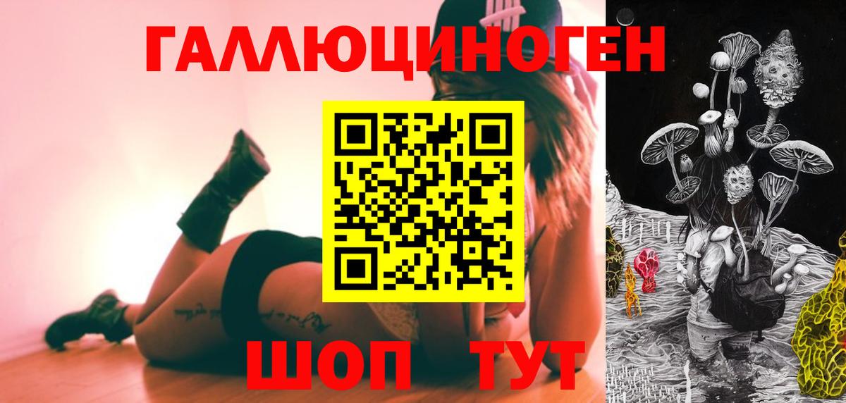 Белгород  Псилоцибиновые грибы Magic Shrooms  Вход с VPN 