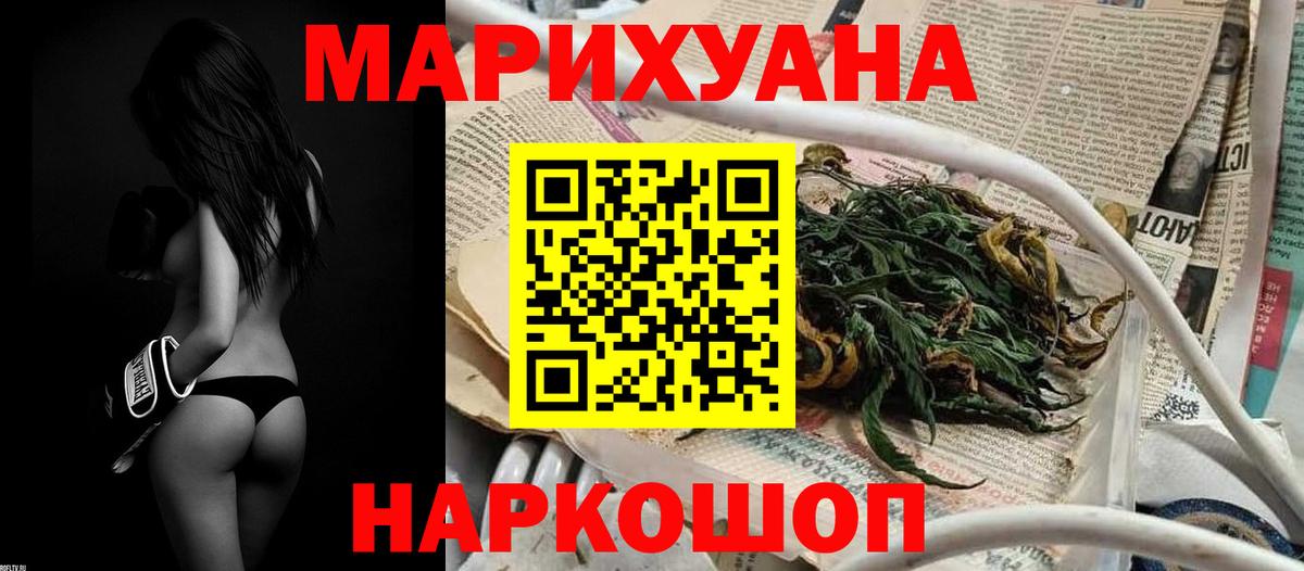 Конопля индика Белгород